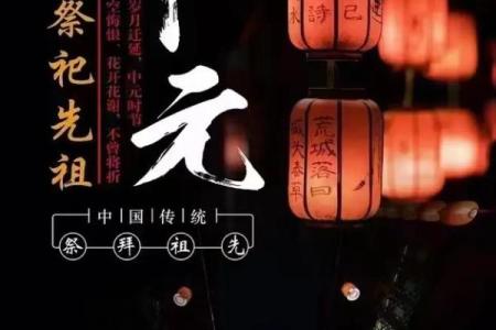 七月十五有什么禁忌寓意和说法 中元节节日解析