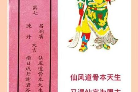 人丁兴旺的灵签是什么