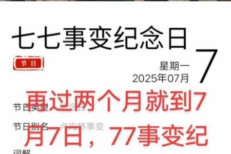 77年结婚吉日查询 77年婚姻怎么样？
