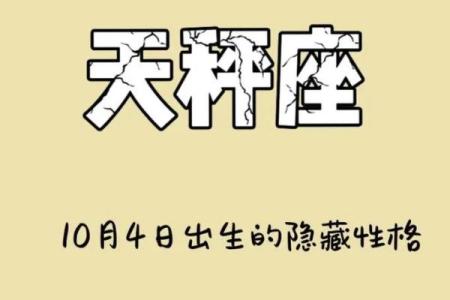 四月一日是什么星座
