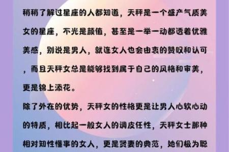什么星座迷恋天蝎女