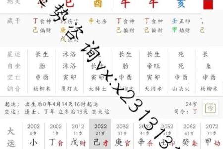 八字在线测流年运势