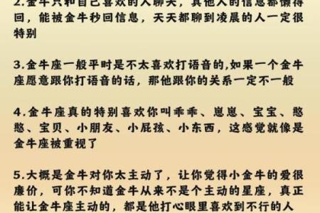 和金牛座最有缘的星座 金牛男和十二星座女的配对