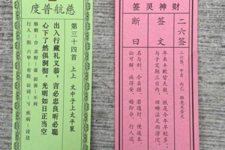 神明灵签抽签解签