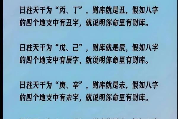 八字财库有几个为好
