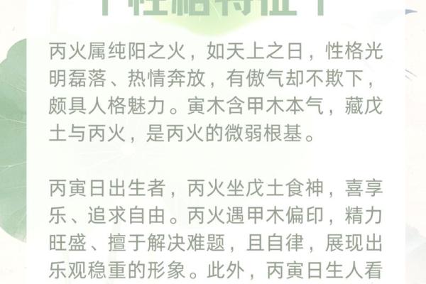 从八字日柱入手，破解你的命运密码！
