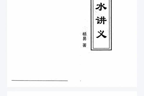 五行风水_杨梓煊这个名字好吗
