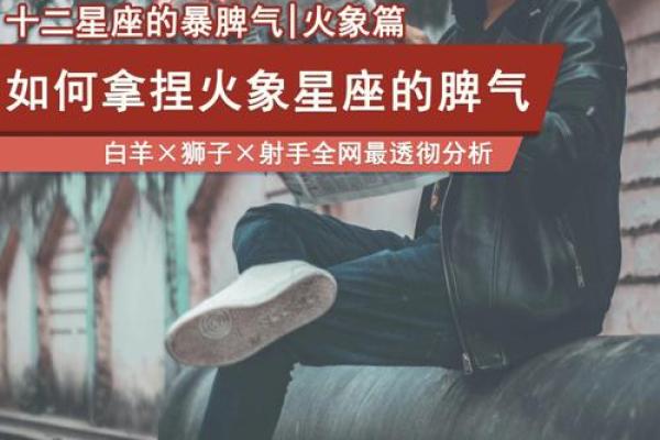 火象星座的老板是怎么样的