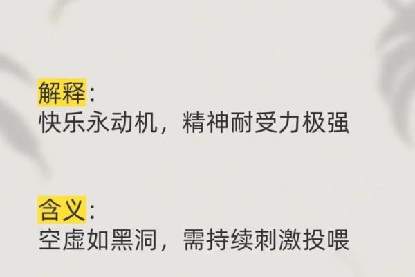 紫薇斗数贪狼