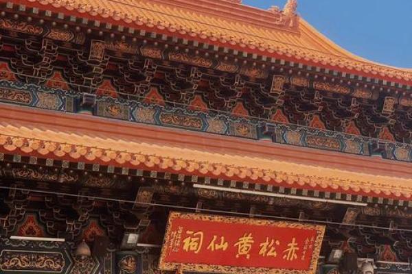 黄大仙灵签59解签
