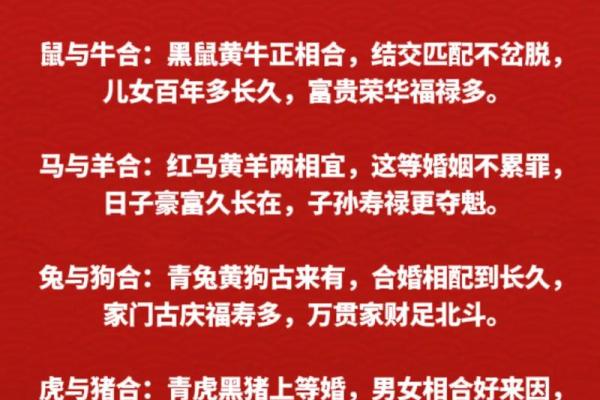 属蛇人配对姻缘