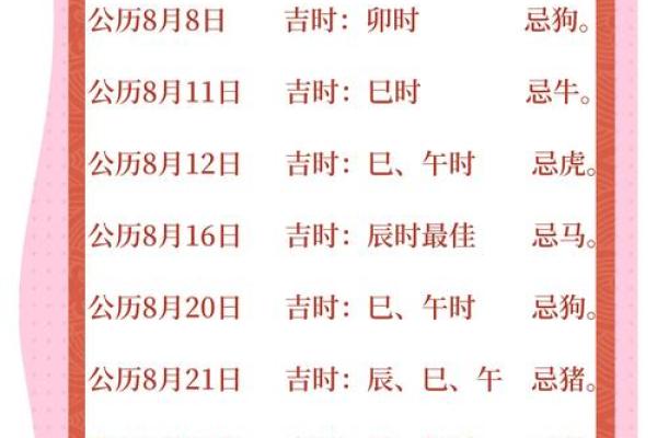 根据生辰八字入宅吉日怎么选择