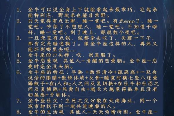 金牛座和什么星座最般配 金牛座和什么星座最不配-