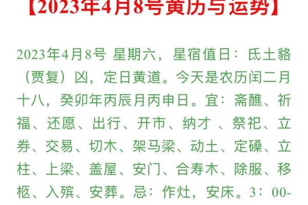 祭祀祈福吉日,修厨房吉日,修建六畜之舍吉日,安门吉日,修们吉日的好日子 祭祀祈福吉日,修厨房吉日,修建六畜之舍吉日,安门吉日,修们吉日的好日子