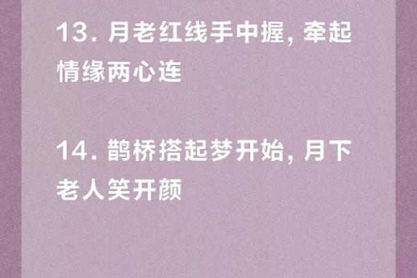 月老姻缘歌曲 月老姻缘的句子？