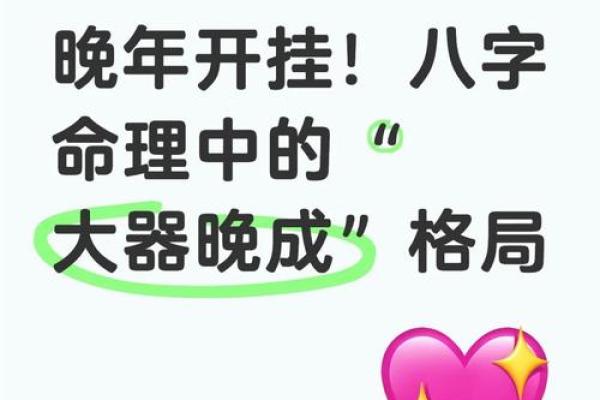 格局大的八字成语