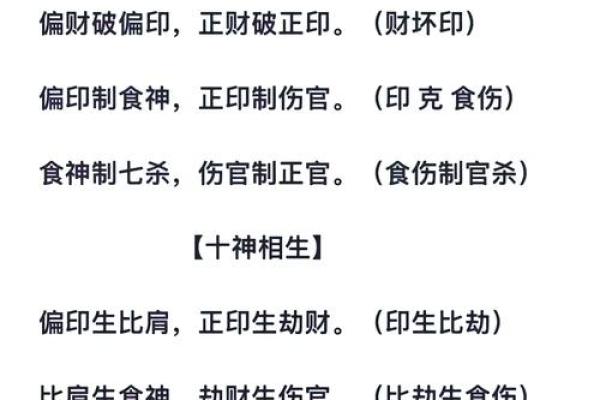 八字中什么是比肩命格