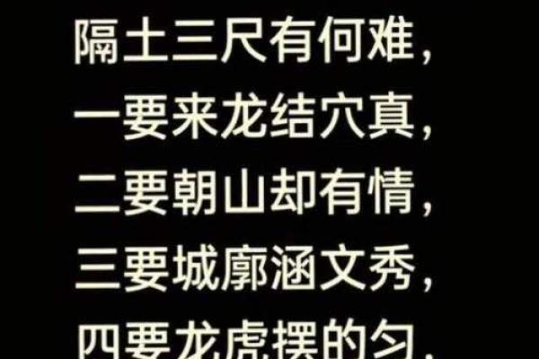 坟地风水十点，下葬注意牢记心