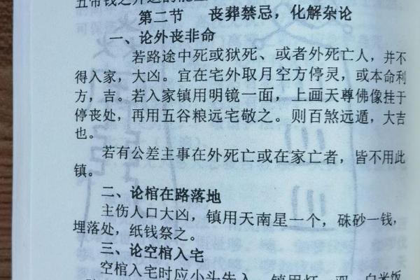 坟地风水十点，下葬注意牢记心