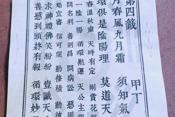 吕祖灵签37签解签 吕祖灵签37签解签