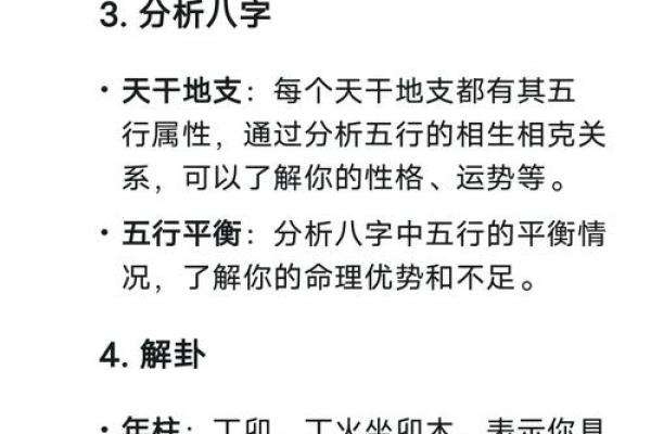生辰八字，不再是迷：一篇文章教你轻松推算