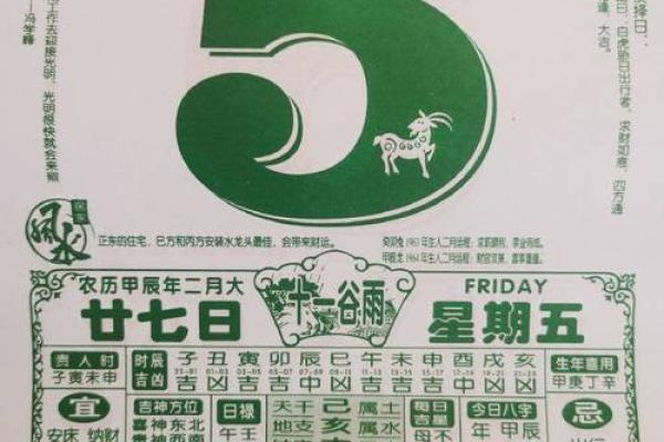 2024年1月11日老黄历，吉日查询