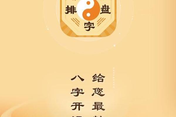 八字算命求学