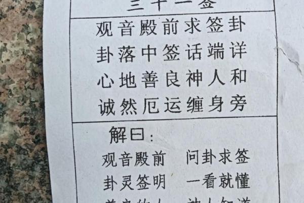 网上抽签观音灵不灵