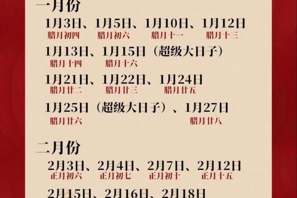 结婚吉日的选择，一定要精确到年月日
