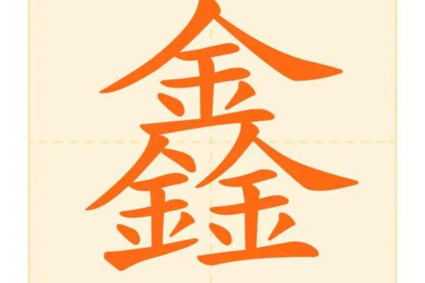 机械公司取名大全-名字大全-姓名学-华易算命网姓名