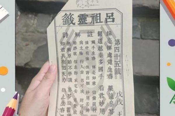 青羊宫灵签第七十七签