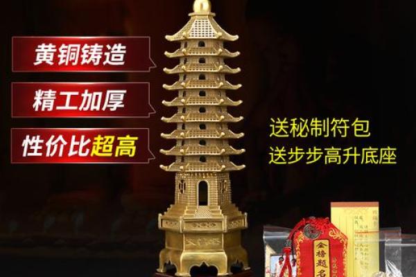 风水摆件文昌塔的摆放都有哪些要求与讲究