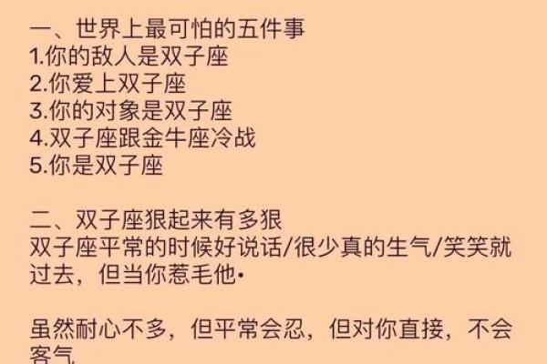 双子座和处女座婚姻配对吗