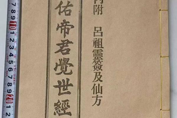 吕祖第三灵签是什么