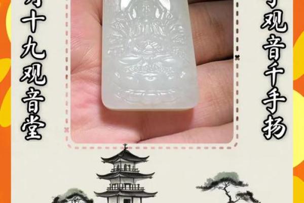 千手观音菩萨护身咒语