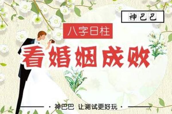 八字看姻缘的四种方法 根据八字看姻缘？