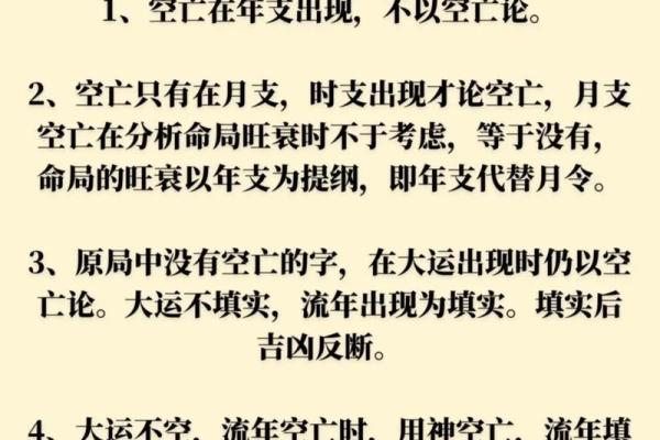 算命是否能相信