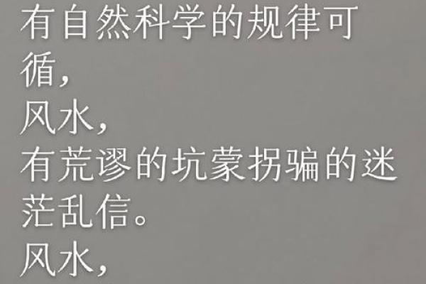 算命是否能相信
