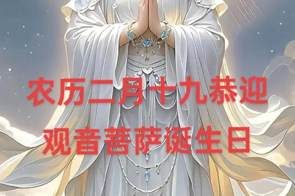 观音诞是什么时间-