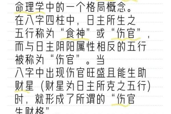 八字里蕴含着你的财运