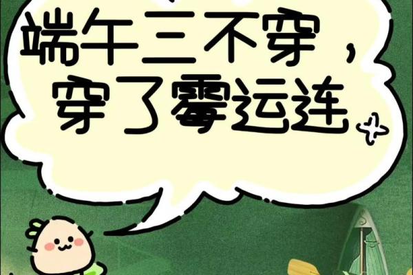 端午节为什么不能回娘家 哪些节日不能回娘家过