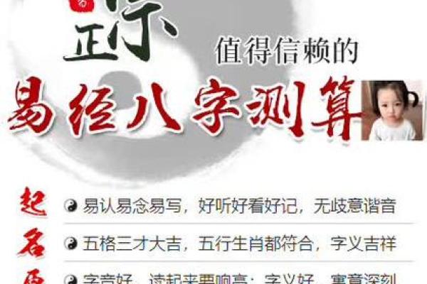 算命给孩子起名怎么起