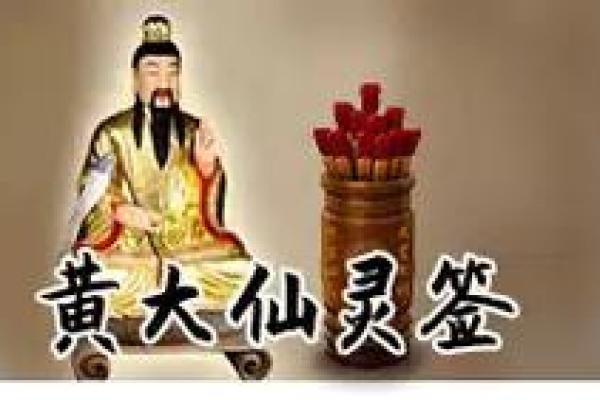 香港黄大仙灵签第11签
