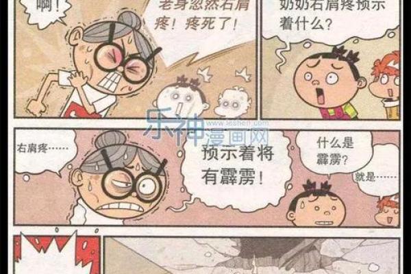 算命的说我是衰命