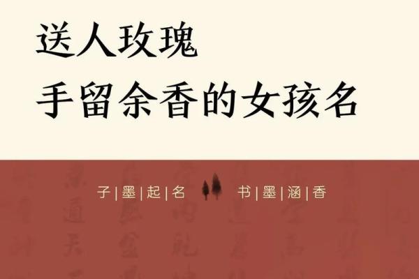 命理八字取名