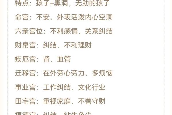 紫微斗数能断多细 紫微斗数秘断口诀？