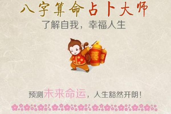 八字测一生