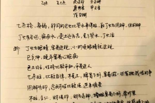 八字命理解读：七杀格女命的特点