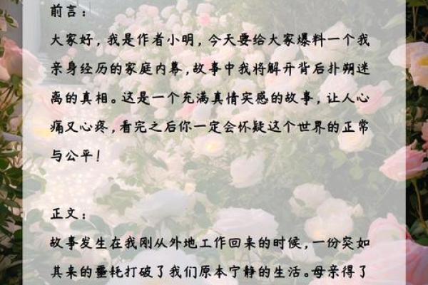 傅佩荣：我劝很多人不要算命，为什么？有一段我亲身经历的故事