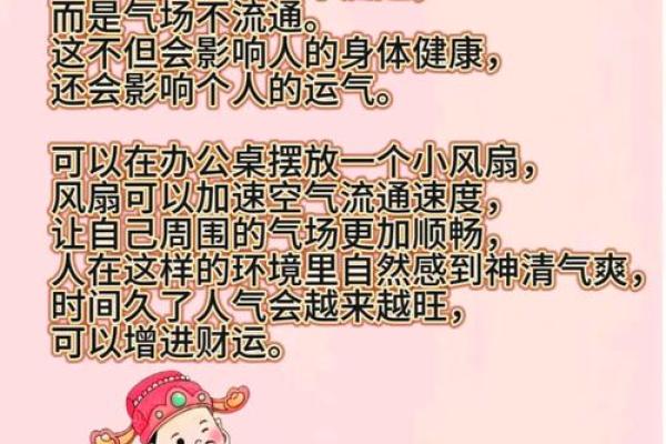 事业顺利，看办公风水怎么调整